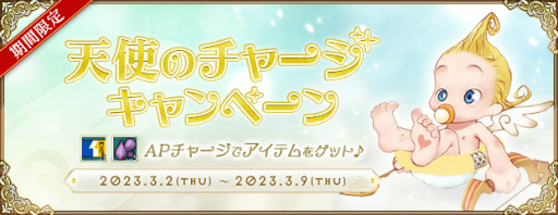 画像ギャラリー No.005のサムネイル画像 / 「AngelLoveONLINE」,“夢見る少年II”イベントを開催
