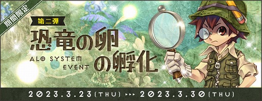 画像ギャラリー No.004のサムネイル画像 / 「AngelLoveONLINE」で“馬の卵(騎乗 PD)”の販売がスタート