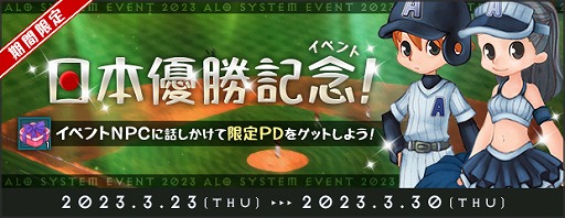 画像ギャラリー No.006のサムネイル画像 / 「AngelLoveONLINE」で“馬の卵(騎乗 PD)”の販売がスタート