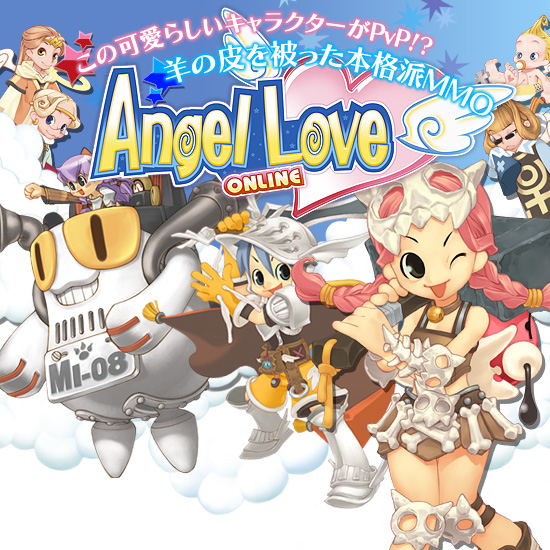 「AngelLoveOnline」この可愛らしいキャラクターがPvP!? 羊の皮を被った本格派MMO