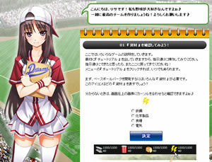 画像ギャラリー No.002のサムネイル画像 / プロ野球試合予想ゲーム「DBBクラシック」&育成SLG「DBBワールド」始動