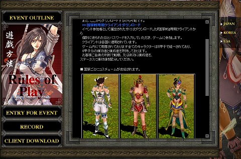 画像ギャラリー No.002のサムネイル画像 / 「英雄」で日韓米が激突！　国家争覇戦参加者募集開始