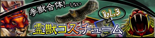 画像ギャラリー No.005のサムネイル画像 / MMORPG「英雄」，日本オリジナルコスチュームのデザイン初公開
