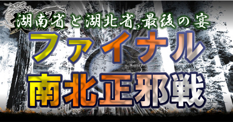 画像ギャラリー No.001のサムネイル画像 / 「英雄」，10月22日にサーバー統合。最後の対抗戦は19日開催