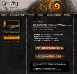 画像ギャラリー No.002のサムネイル画像 / 「DARK FALL：UNHOLY WARS」のクローズドβテストが9月26日にスタート。テスター募集の応募締切は23日