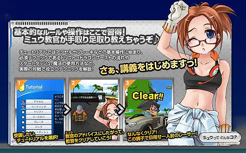 画像ギャラリー No.002のサムネイル画像 / 「ステアDASH」12月でサービス一周年。タイトル変更や,新機能を盛り込んだ一周年記念のリニューアルアップデートを予定