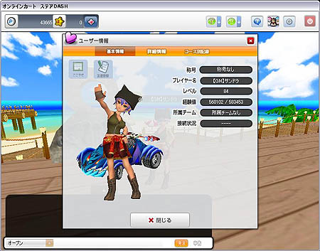 画像ギャラリー No.004のサムネイル画像 / 「ステアDASH」12月でサービス一周年。タイトル変更や,新機能を盛り込んだ一周年記念のリニューアルアップデートを予定