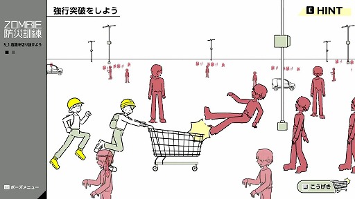 画像ギャラリー No.015のサムネイル画像 / いまゾンビが来たらキミはどうする？ ゾンビ特化型の防災訓練ゲーム「ZOMBIE防災訓練」がSteamで本日発売。9月15日までセールで300円に