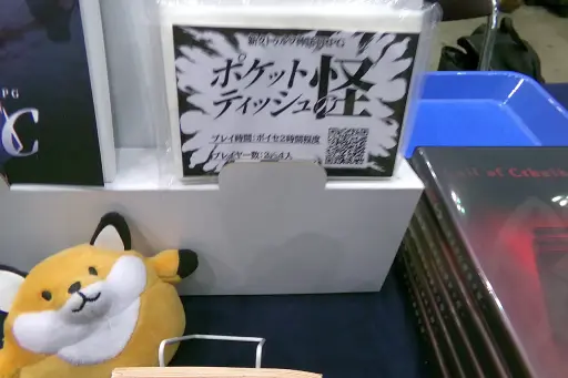 画像ギャラリー No.035のサムネイル画像 / 拡大を続けるアナログゲームの祭典「ゲームマーケット2026春」会場レポート。ボドゲからTRPGまで,気になったブースを写真で紹介