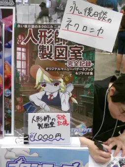 画像ギャラリー No.049のサムネイル画像 / 拡大を続けるアナログゲームの祭典「ゲームマーケット2026春」会場レポート。ボドゲからTRPGまで,気になったブースを写真で紹介