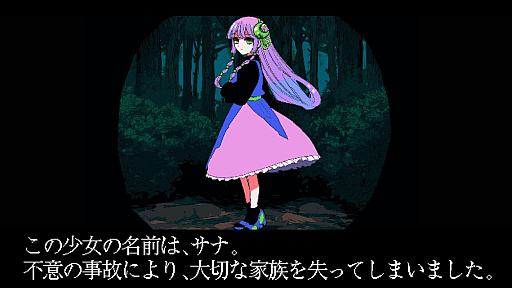 画像ギャラリー No.003のサムネイル画像 / 魔女からどんな願いも叶える金のリンゴを奪い,亡くなった姉を甦らせるために戦う。東方風の縦スクロール弾幕STG「SANASANA」,2026年10月末に発売