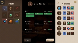 画像ギャラリー No.011のサムネイル画像 / 素材の法則を解き明かして，幻の調合物を創り出す。論理的な錬金術パズル「ミリアムの調合ノート」，Steamで配信開始
