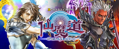 画像ギャラリー No.003のサムネイル画像 / 裏切りがテーマのMMORPG「仙魔道」，4月15日からオープンβテストを開始。本日より記念キャンペーン実施中だ