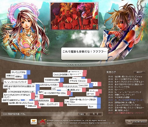 画像ギャラリー No.004のサムネイル画像 / 「仙魔道」,「仙魔チャンネル」再び開催。プレゼントも