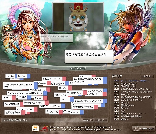 画像ギャラリー No.005のサムネイル画像 / 「仙魔道」,「仙魔チャンネル」再び開催。プレゼントも
