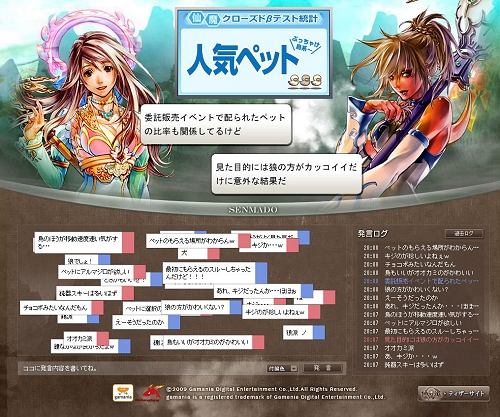 画像ギャラリー No.004のサムネイル画像 / 「仙魔道」，「仙魔チャンネル」第4回/最終回の開催日時が決定