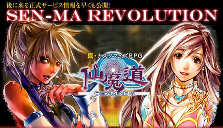 画像ギャラリー No.001のサムネイル画像 / 「仙魔道」門脇舞以さんが歌うコラボテーマソングが実装決定