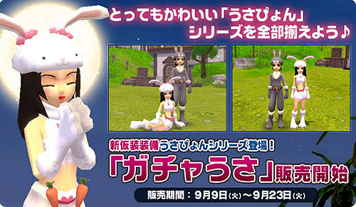 画像ギャラリー No.001のサムネイル画像 / キミもうさぴょん？「ブライトシャドウ」でガチャうさ販売開始
