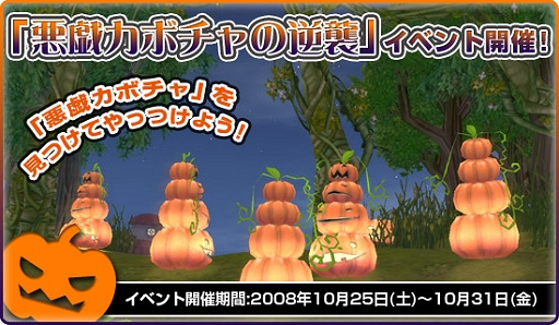 画像ギャラリー No.003のサムネイル画像 / お化けはおまかせ?「ブライトシャドウ」でハロウィンイベント