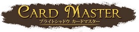 画像ギャラリー No.011のサムネイル画像 / 待望のモンスター召喚が実現！　「ブライトシャドウ」大型アップデート「CARD MASTER」先行レポート