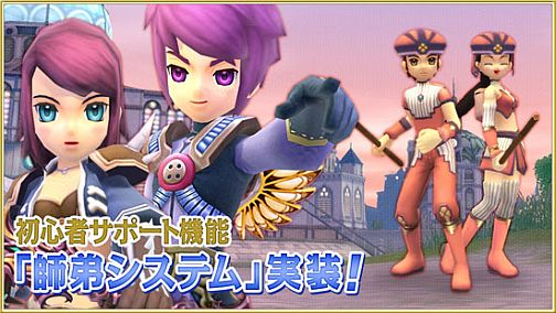 画像ギャラリー No.001のサムネイル画像 / 「ブライトシャドウ」“師弟システム”が登場のアップデートを3月24日に実施，特設サイトも本日オープン