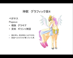 画像ギャラリー No.009のサムネイル画像 / RocWorks Koreaで，横浜デジタルアーツ専門学校生が「homage」への企画をプレゼン