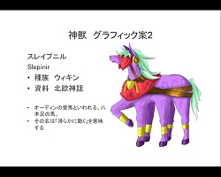 画像ギャラリー No.010のサムネイル画像 / RocWorks Koreaで，横浜デジタルアーツ専門学校生が「homage」への企画をプレゼン