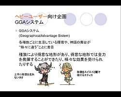 画像ギャラリー No.012のサムネイル画像 / RocWorks Koreaで，横浜デジタルアーツ専門学校生が「homage」への企画をプレゼン