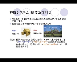 画像ギャラリー No.014のサムネイル画像 / RocWorks Koreaで，横浜デジタルアーツ専門学校生が「homage」への企画をプレゼン