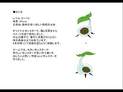 画像ギャラリー No.025のサムネイル画像 / RocWorks Koreaで，横浜デジタルアーツ専門学校生が「homage」への企画をプレゼン