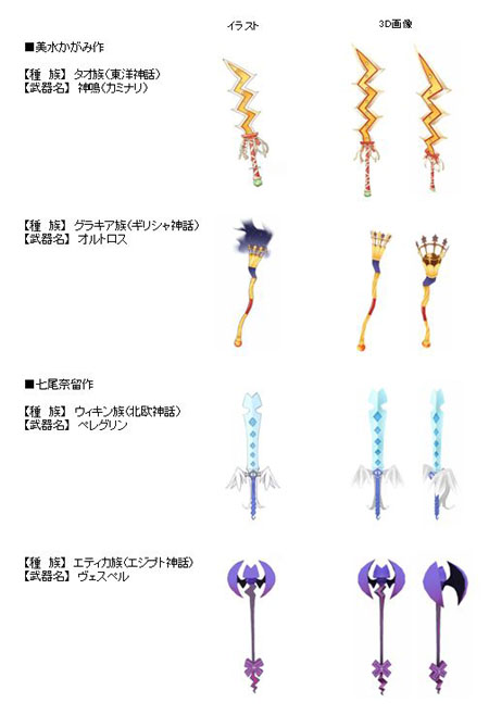 画像ギャラリー No.003のサムネイル画像 / ロックワークス,4月2日より「homage」の正式サービス開始&美水かがみさんと七尾奈留さんデザインの武器もお披露目