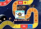 人生ゲームバトルオンライン