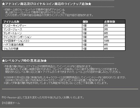 画像ギャラリー No.004のサムネイル画像 / 生まれ変わる「R2 -Reign of Revolution」,新たに八つの改善点が公開に。新クラス「サモナー」の特設サイトがオープン