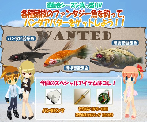 画像ギャラリー No.002のサムネイル画像 / 「釣りパラ」，ファンタジー魚を釣ってパンダアバターを手に入れよう