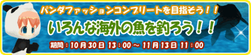 画像ギャラリー No.001のサムネイル画像 / 「釣りパラダイス!」イベント「いろんな海外の魚を釣ろう!」開催