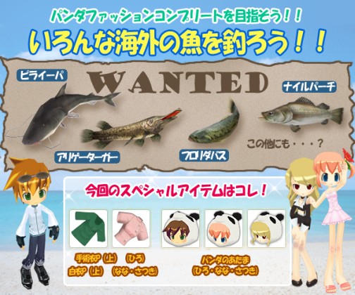 画像ギャラリー No.002のサムネイル画像 / 「釣りパラダイス!」イベント「いろんな海外の魚を釣ろう!」開催