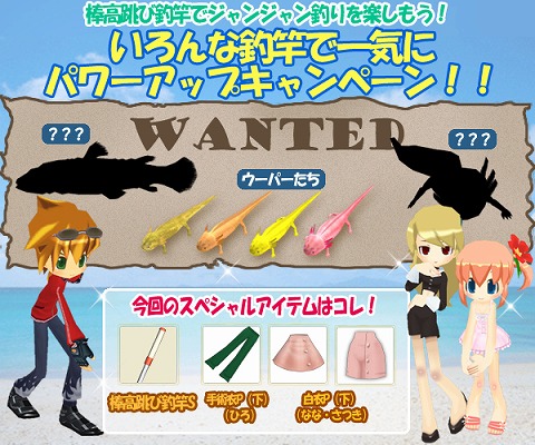 画像ギャラリー No.001のサムネイル画像 / 「釣りパラダイス」，ウーパーを釣るとアイテムが手に入る！