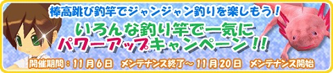 画像ギャラリー No.002のサムネイル画像 / 「釣りパラダイス」，ウーパーを釣るとアイテムが手に入る！
