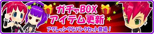 画像ギャラリー No.001のサムネイル画像 / 「釣りパラダイス!」,クールでファンキーなガチャBOXを発売