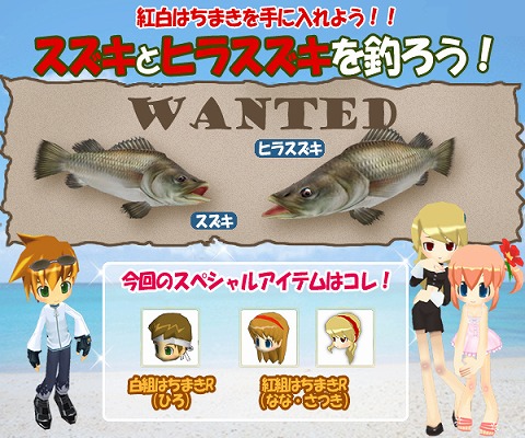 画像ギャラリー No.001のサムネイル画像 / 無料でも参加できる，「釣りパラ」でスズキ＆ヒラスズキを釣ろう
