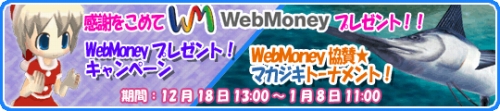画像ギャラリー No.002のサムネイル画像 / 賞品はWebMoney。「釣りパラダイス！」でマカジキトーナメント