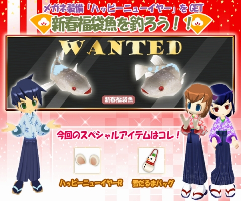 画像ギャラリー No.001のサムネイル画像 / 「釣りパラ」,新春福袋魚を釣ってニュー“イヤー”を手に入れよう