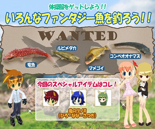 画像ギャラリー No.001のサムネイル画像 / 「釣りパラ」，“ファンタジー魚”を釣って「鬼のツノ」を手に入れよう
