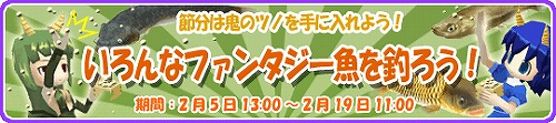 画像ギャラリー No.002のサムネイル画像 / 「釣りパラ」，“ファンタジー魚”を釣って「鬼のツノ」を手に入れよう