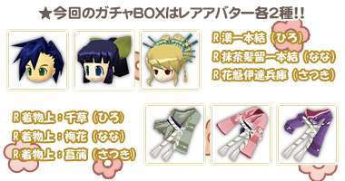 画像ギャラリー No.002のサムネイル画像 / 「釣りパラ！」レベル制限なしの着物アバターがガチャBOXに登場