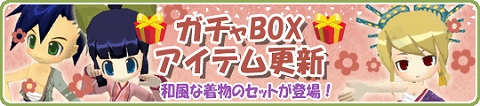 画像ギャラリー No.003のサムネイル画像 / 「釣りパラ！」レベル制限なしの着物アバターがガチャBOXに登場