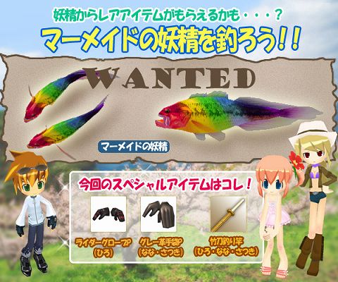 画像ギャラリー No.001のサムネイル画像 / 「釣りパラ」，レアアイテムをドロップする“マーメイドの妖精”を釣ろう