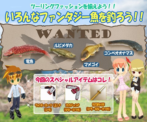 画像ギャラリー No.002のサムネイル画像 / 「釣りパラ」，ファンタジー魚を釣ってライダースーツを獲得しよう
