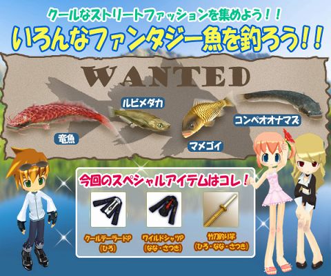 画像ギャラリー No.002のサムネイル画像 / 「釣りパラ」，ファンタジー魚を釣ってアバターなどを手に入れよう
