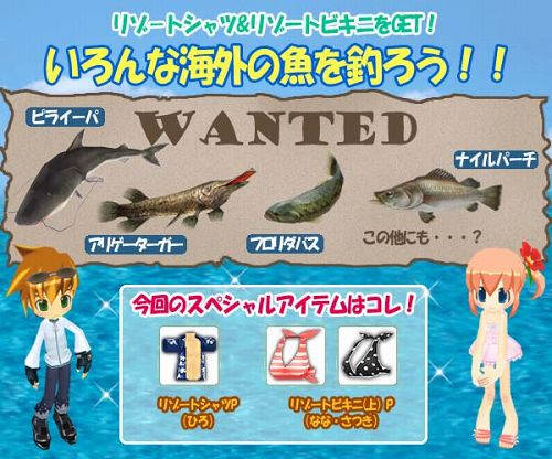 画像ギャラリー No.001のサムネイル画像 / 「釣りパラ」,海外のいろいろな魚を釣って“リゾートシャツ”を入手だ